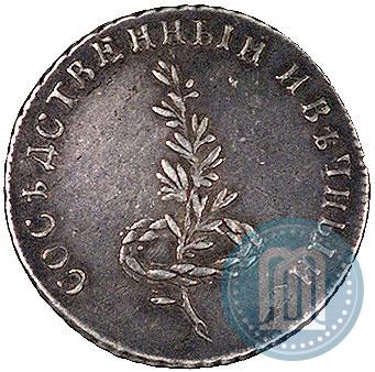 Фото Жетон 1790 года  "Заключение мира со Швецией"