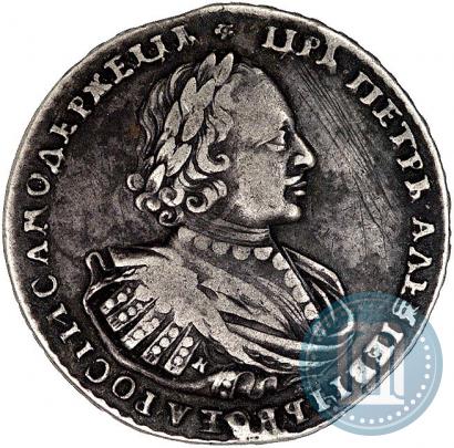 Picture 1 rouble 1721 year K "Portrait with shoulder straps"