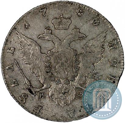 Picture 1 rouble 1780 year СПБ-ИЗ 