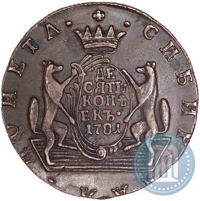 Picture 10 kopecks 1781 year КМ 
