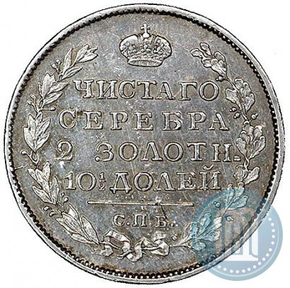 Фото Полтина 1817 года СПБ-ПС 