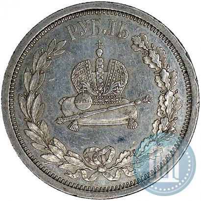 Фото 1 рубль 1883 года ЛШ "В память Коронации Императора Александра III"