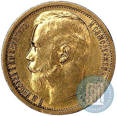 Picture 15 roubles 1897 year (АГ) 