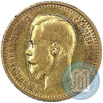 Picture 7,5 roubles 1897 year (АГ) 