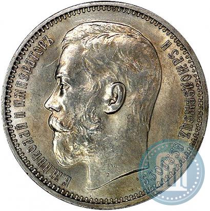 Picture 1 rouble 1915 year (ВС) 
