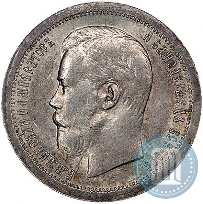 Picture 50 kopecks 1897 year (*) 