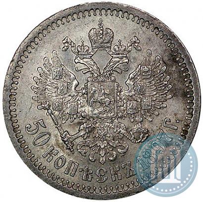 Picture 50 kopecks 1897 year (*) 