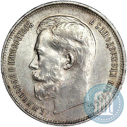 Фото 50 копеек 1914 года (ВС) 