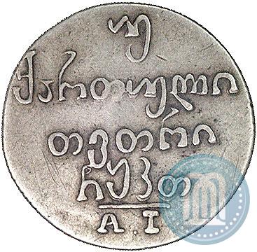 Picture Doble abaz 1829 year АТ 