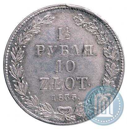 Picture 1,5 roubles - 10 złotych 1835 year НГ 