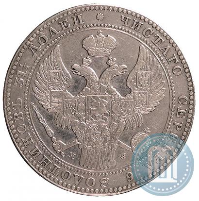 Фото 1,5 рубля - 10 злотых 1836 года MW 