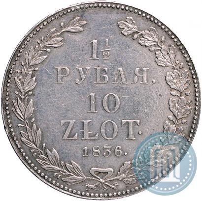 Фото 1,5 рубля - 10 злотых 1836 года НГ 