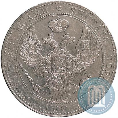 Фото 1,5 рубля - 10 злотых 1837 года MW 
