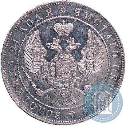 Фото 1 рубль 1844 года MW 