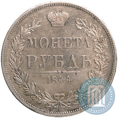 Picture 1 rouble 1844 year MW 