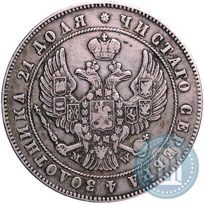Picture 1 rouble 1847 year MW 