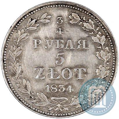 Фото 3/4 рубля - 5 злотых 1834 года MW 