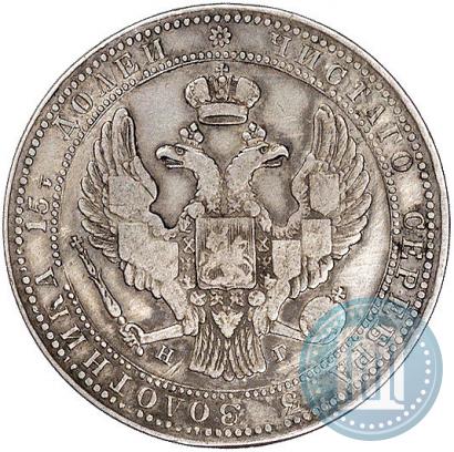 Picture 3/4 roubles - 5 złotych 1837 year НГ 