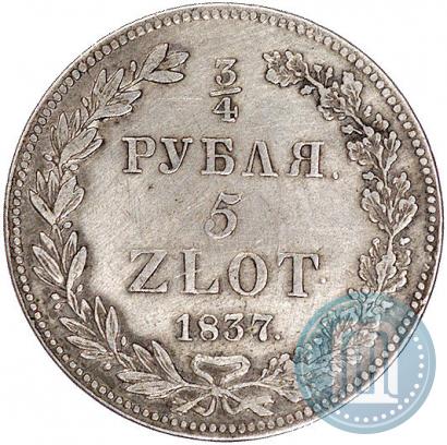 Picture 3/4 roubles - 5 złotych 1837 year НГ 