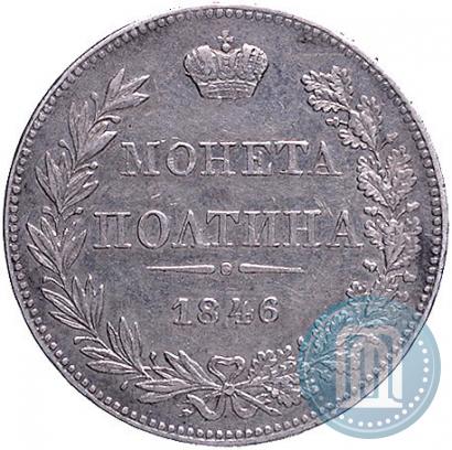 Picture Poltina 1846 year MW 