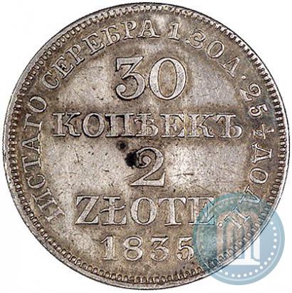 Фото 30 копеек - 2 злотых 1835 года MW 