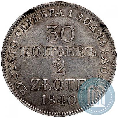 Фото 30 копеек - 2 злотых 1840 года MW 
