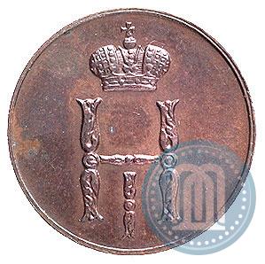 Фото Денежка 1850 года ВМ 