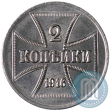 Picture 2 kopecks 1916 year А "German occupation"