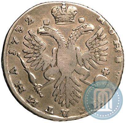 Фото Полтина 1732 года  