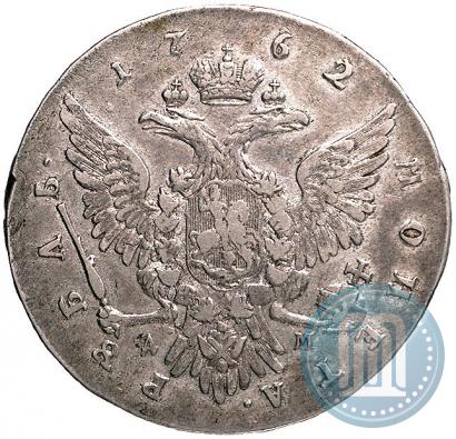 Фото 1 рубль 1762 года ММД-ДМ 