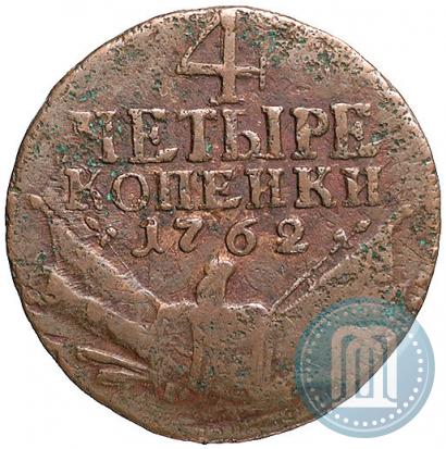 Фото 4 копейки 1762 года  