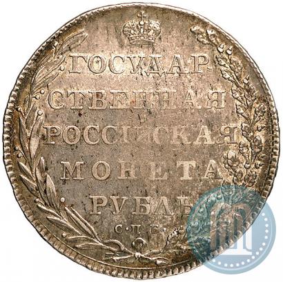 Picture 1 rouble 1802 year СПБ-АИ 