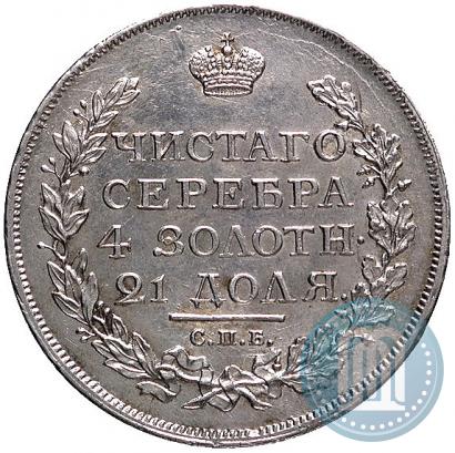 Picture 1 rouble 1817 year СПБ-ПС 