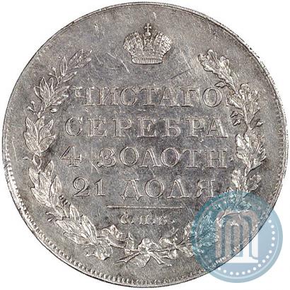 Picture 1 rouble 1819 year СПБ-ПС 