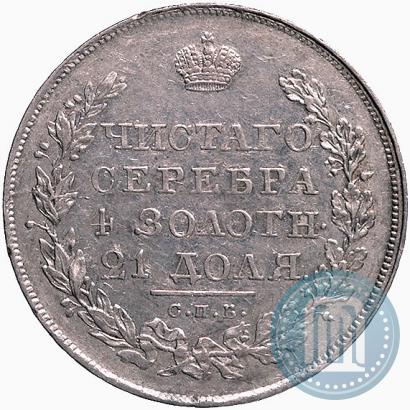 Picture 1 rouble 1828 year СПБ-НГ 