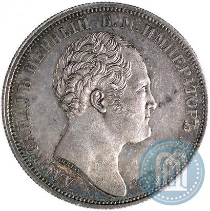 Фото 1 рубль 1834 года GUBE F. "В память открытия Александровской колонны"
