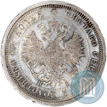Picture Poltina 1877 year СПБ-HI 