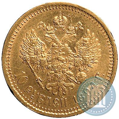 Picture 10 roubles 1894 year (АГ) 