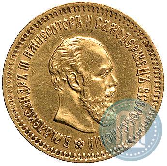 Picture 5 roubles 1888 year (АГ) 