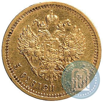 Picture 5 roubles 1888 year (АГ) 