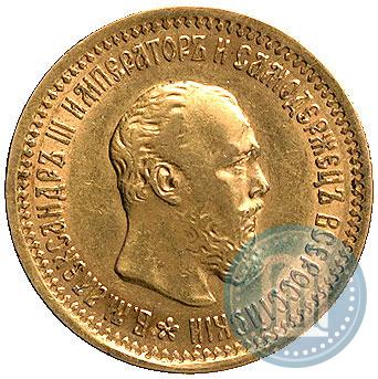 Picture 5 roubles 1889 year (АГ) 