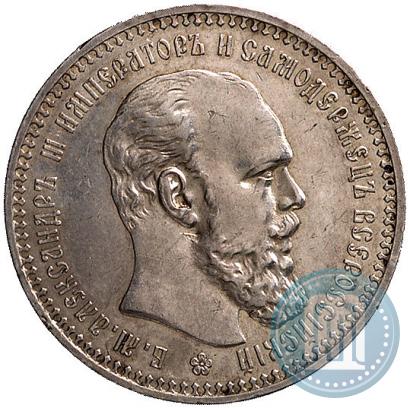 Picture 1 rouble 1892 year (АГ) 