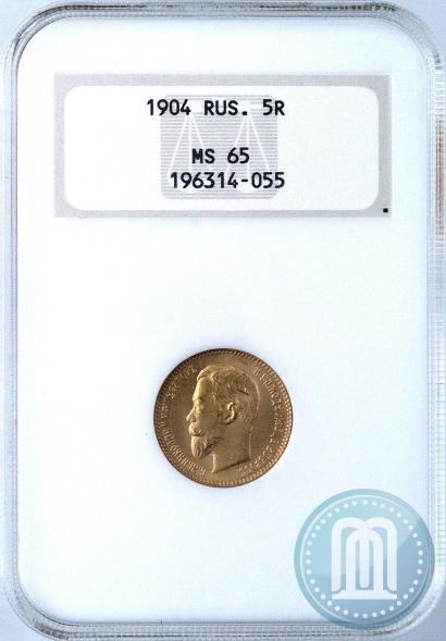 Picture 5 roubles 1904 year (АР) 