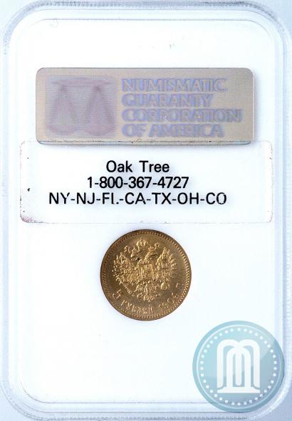 Picture 5 roubles 1904 year (АР) 