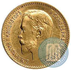Picture 5 roubles 1910 year (ЭБ) 