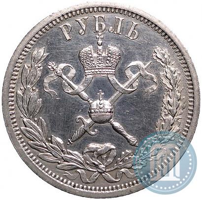 Фото 1 рубль 1896 года (АГ) "В память коронации Императора Николая II"