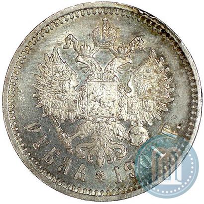 Фото 1 рубль 1901 года (АР) 