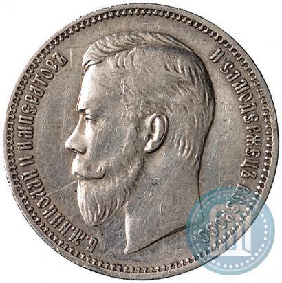 Фото 1 рубль 1909 года (ЭБ) 
