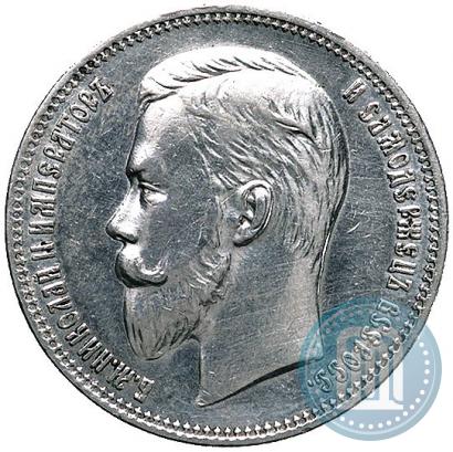 Фото 1 рубль 1910 года (ЭБ) 