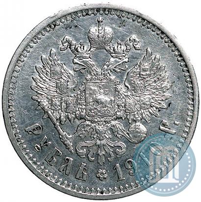 Фото 1 рубль 1910 года (ЭБ) 